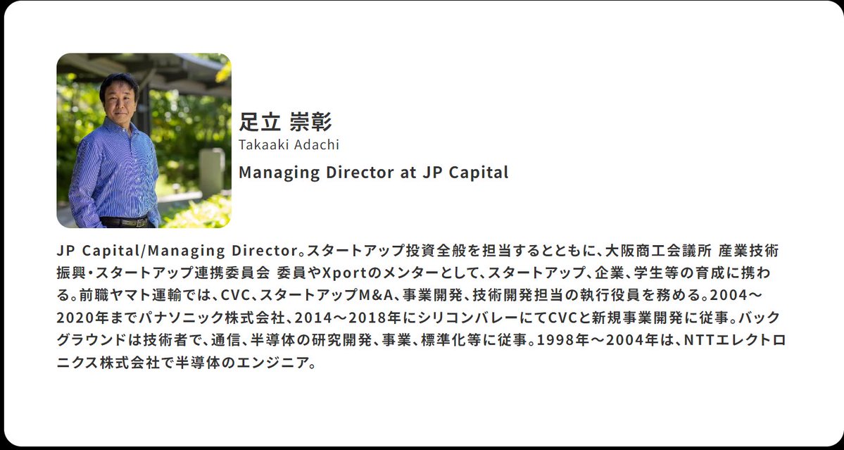 Global Mindset Program 講師紹介その1
足立 崇彰氏
Managing Director at JP Capital
実践的なファイナンス戦略、資金調達に関する知識を学ぶ講義をご担当いただきます！

現在エントリー受付中です👇
glowtech.nagoya/01-global-mind…

#GLOWTECHNAGOYA
