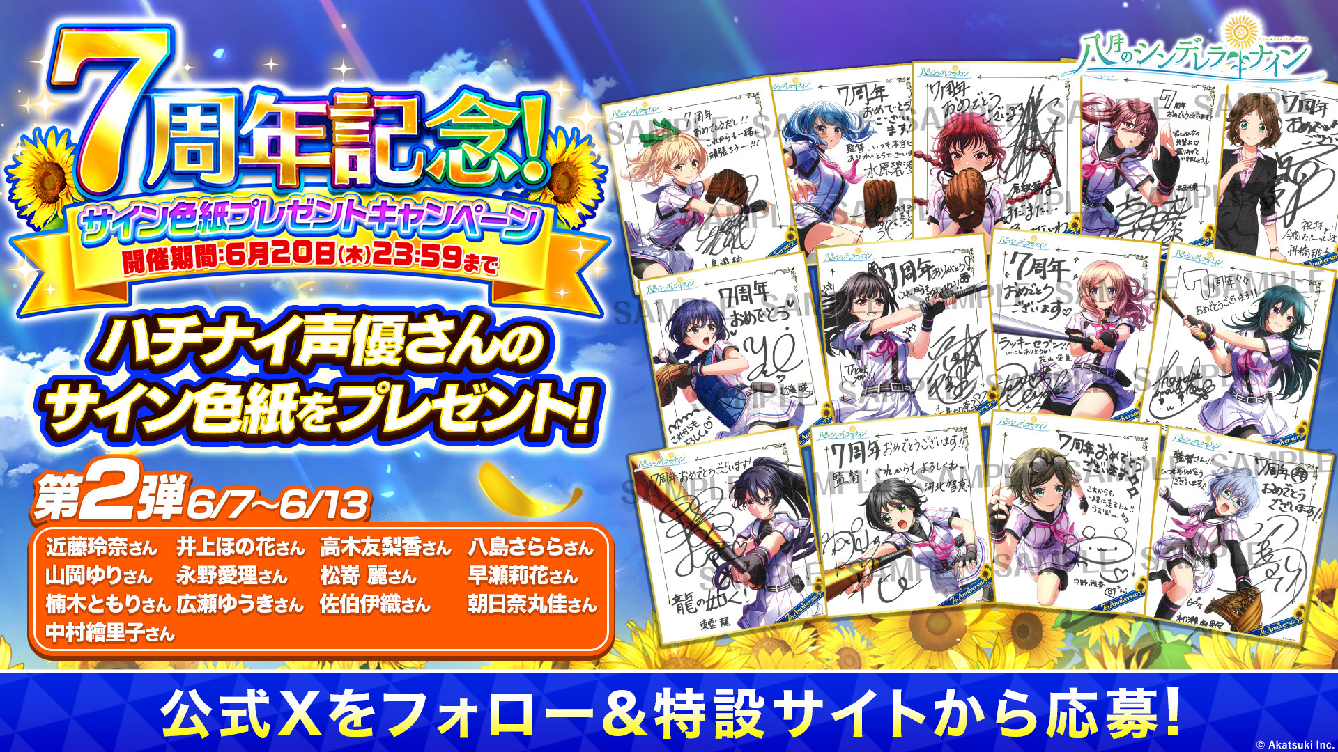 期間限定値下げ　八月のシンデレラナイン　サイン色紙　キャンバスアート 2025年最新】八月のシンデレラナイン サインの人気アイテム