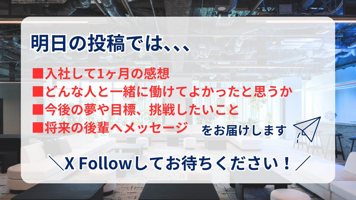 RecruitGOODLIFE's tweet image. 【24卒 新入社員インタビュー🔥第2弾　#1】

グッドライフに入社して約2カ月の新入社員に突撃第2弾！グッドライフを選んだ決め手や今後のキャリアを聞いてみました！

#グッドライフ #不動産業界
#新卒　#新入社員　#インタビュー