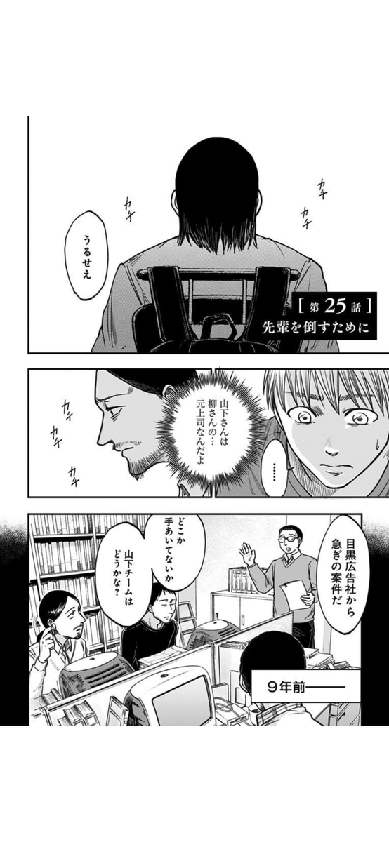 仕事に魂を売った上司がこわすぎる(6/10) 