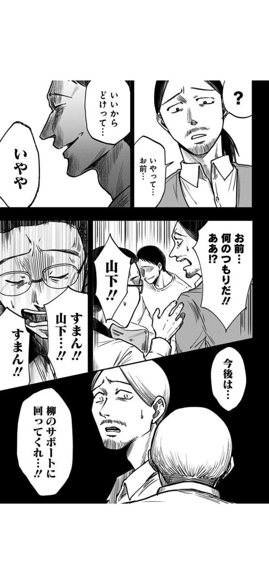 仕事に魂を売った上司がこわすぎる(7/10) 