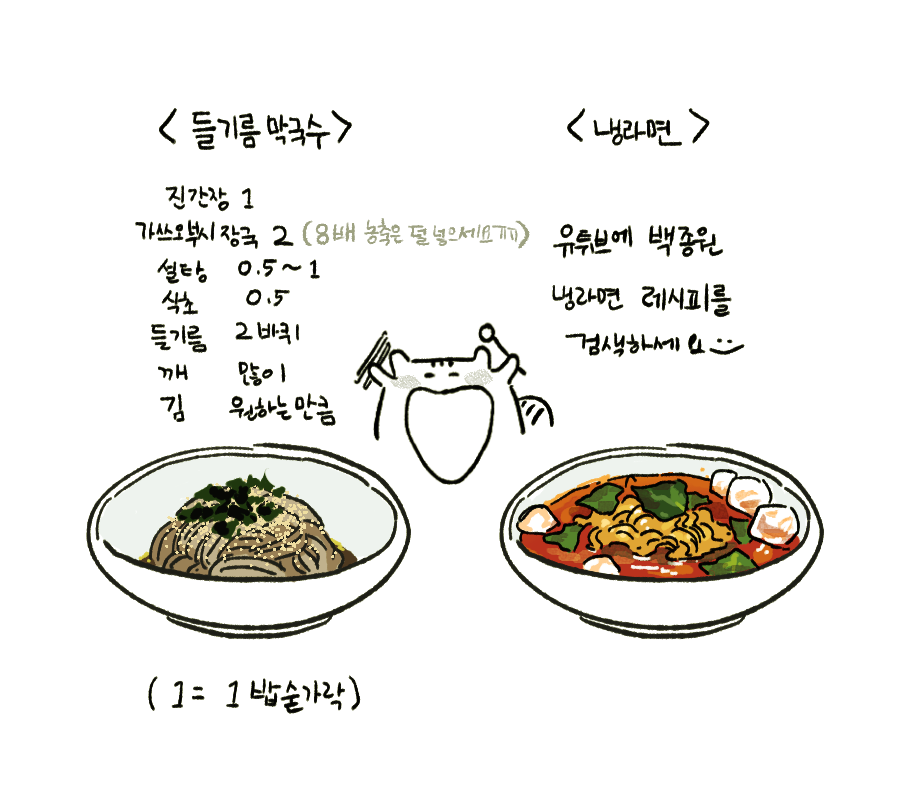 여름 되면 생각나 