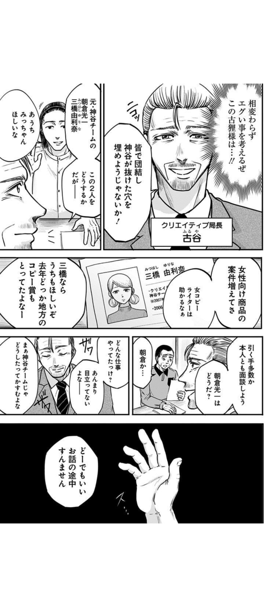 仕事に魂を売った上司がこわすぎる(1/10) 