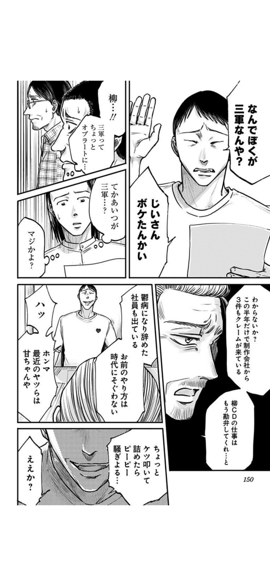 仕事に魂を売った上司がこわすぎる(1/10) 