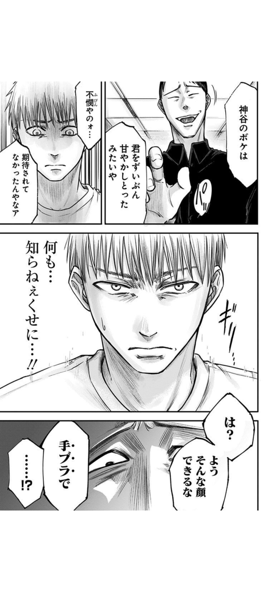 仕事に魂を売った上司がこわすぎる(3/10) 