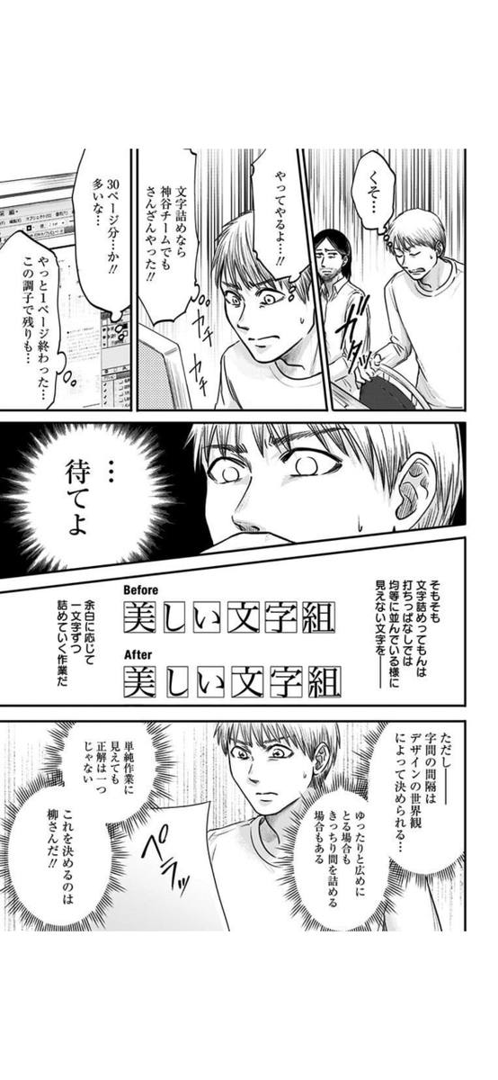 仕事に魂を売った上司がこわすぎる(4/10) 