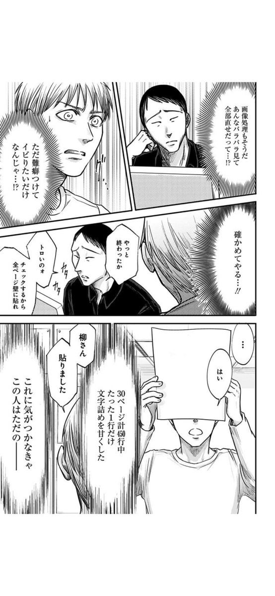 仕事に魂を売った上司がこわすぎる(4/10) 