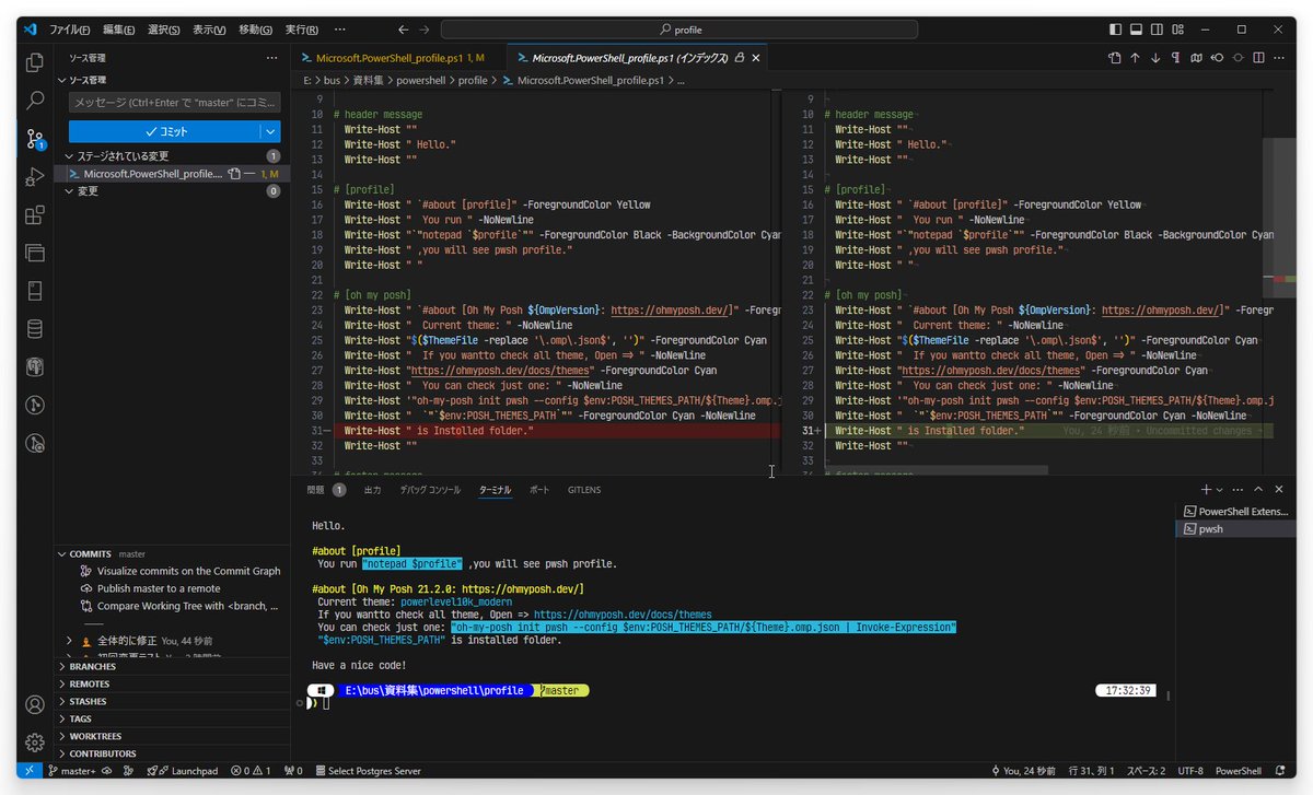maysatuki's tweet image. いい感じの初期画面。 Oh My Poshのテーマはしばらくランダムで気分転換する。#VSCode #pwsh #ohmyposh #GitLens