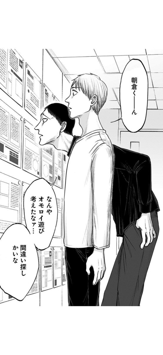 仕事に魂を売った上司がこわすぎる(5/10) 