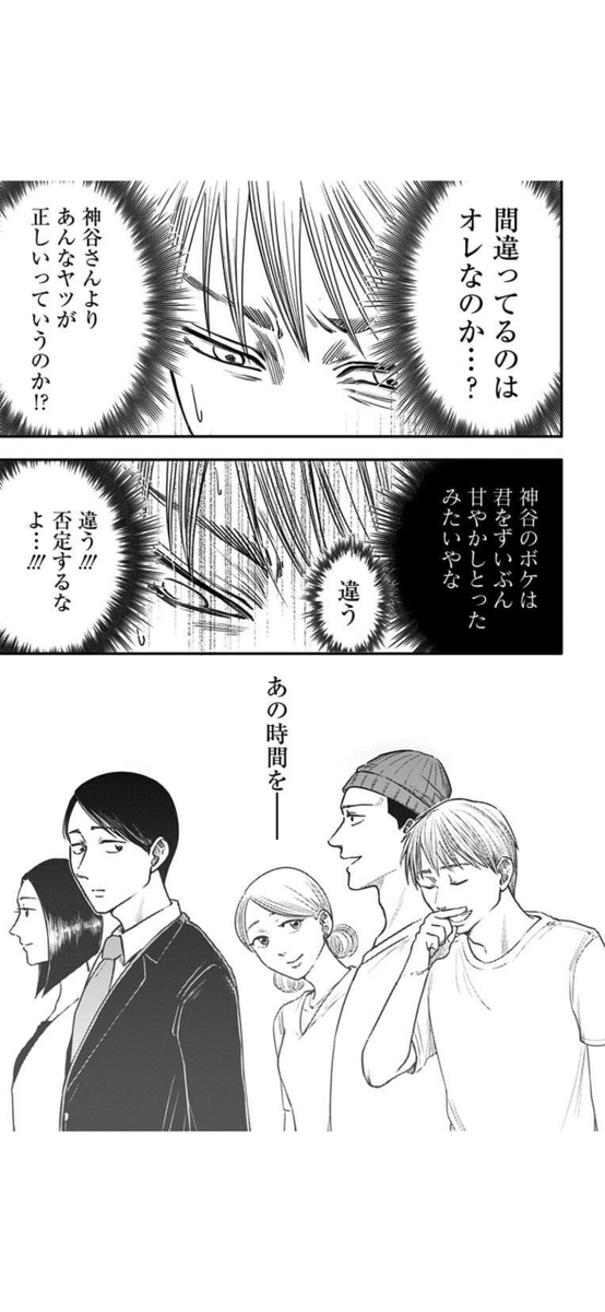 仕事に魂を売った上司がこわすぎる(8/10) 