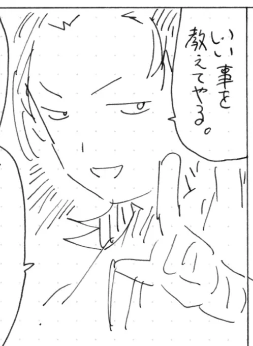 第16話ネームより。

ネームでもしっかりドヤ顔でした。ドヤナミ...

『#竜送りのイサギ』第16話 尊悌山
https://t.co/EGNMV9MdZ7 