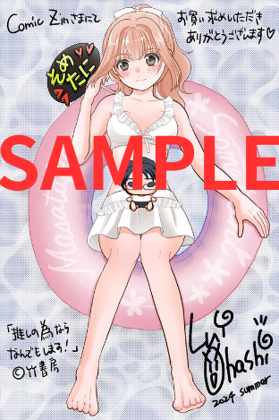 \推し=上司…❣/
オタ女子がスキルと見た目を磨き社会人デビュー、最推しのクール系上司の為に頑張るワーキングコメディ✨

#推しの為ならなんでもします!第1巻6/17(月)発売!
⏩https://t.co/BbBIyqWLVU
書店様特典はCOMICZIN様イラストカードです、お見逃しなく!👀
#おーはしるい 
