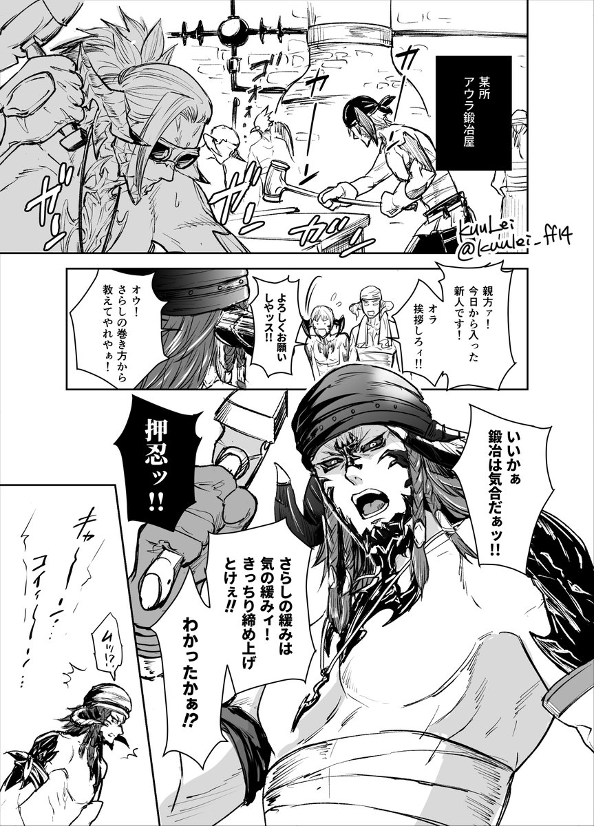 kuulei_ff14's tweet photo. 鍛冶男🔨✕彫金ちゃん💎
さらしが楽しみすぎる‼️🤩

アウラの鱗とか角とか、初心者すぎて色々間違ってるかも💦ご容赦ください🙇‍♀️
#FF14 https://t.co/OVVCvvELYU
