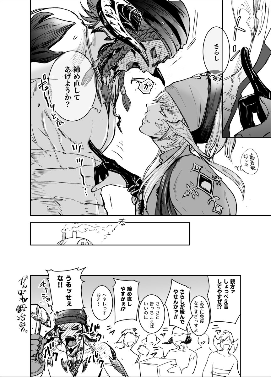 kuulei_ff14's tweet photo. 鍛冶男🔨✕彫金ちゃん💎
さらしが楽しみすぎる‼️🤩

アウラの鱗とか角とか、初心者すぎて色々間違ってるかも💦ご容赦ください🙇‍♀️
#FF14 https://t.co/OVVCvvELYU