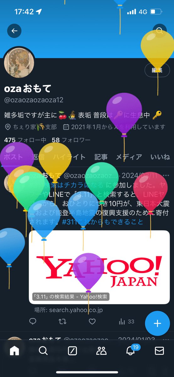 ホントここに来れない…😭
年明けから仕事がアホ程忙しくなり、生命活動の維持だけしておりました
推し活ができないーーーーーーーーーー‼️
ともあれ、無事一つ歳を取りました。
今月からはゆるゆると再開できると良いなぁ