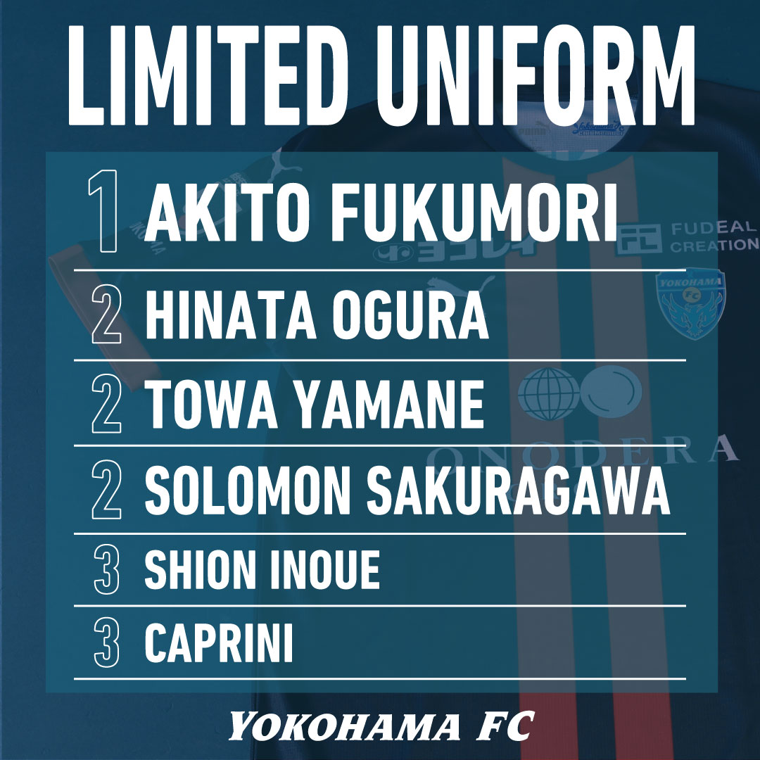 横浜FC 2024 Limitedユニフォーム　8番　山根永遠 Lサイズ】横浜FC 2024Limitedユニフォーム | 横浜FC・公式