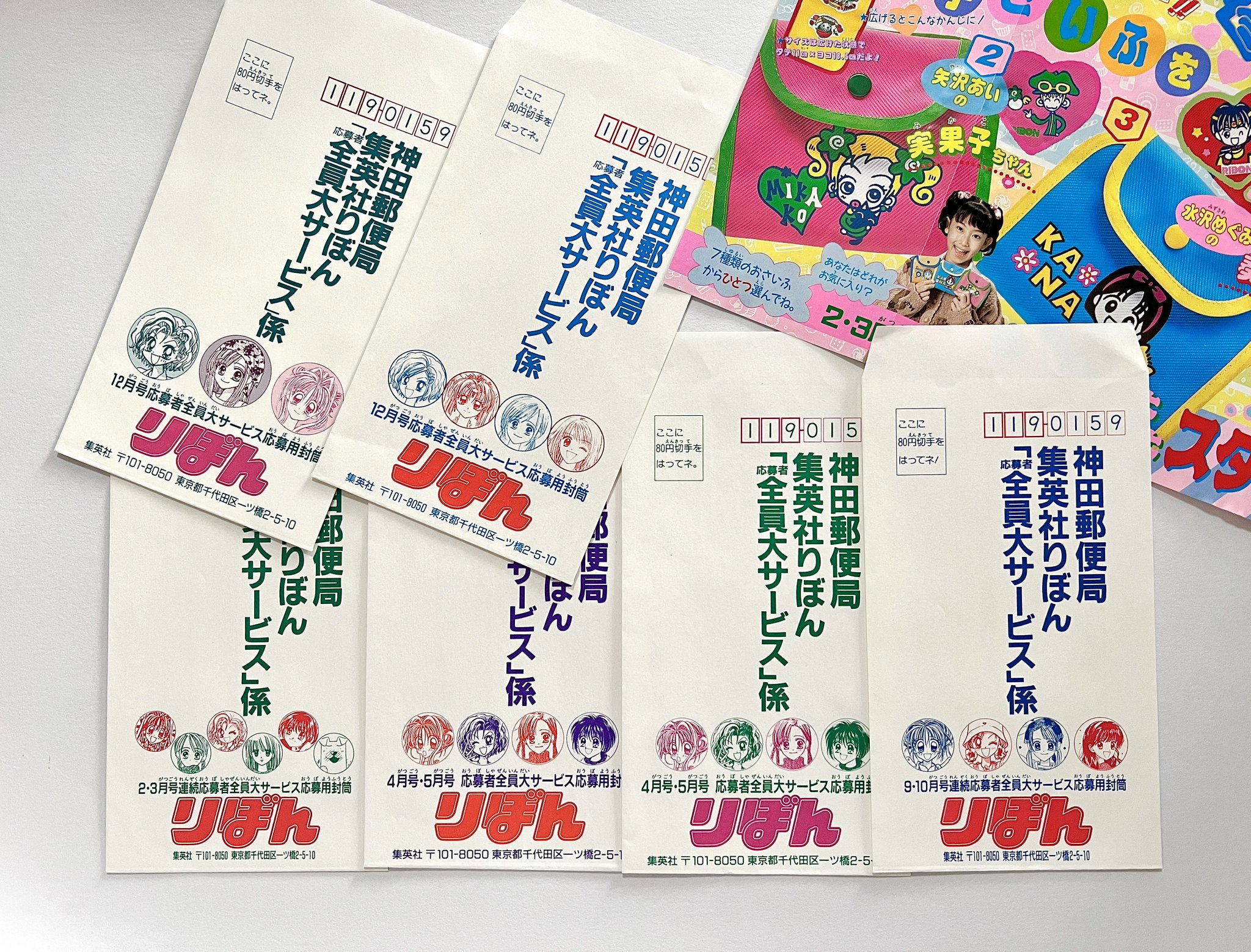 りぼん　応募者全員　サービス GPN60odasAAXGzL.jpg:large