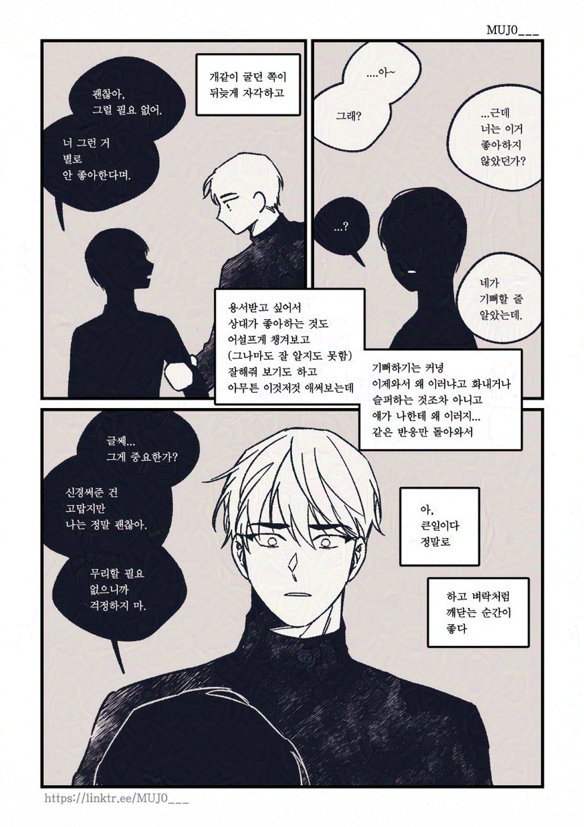 MUJ0___'s tweet photo. 후회 서사 좋아하는 사람의 유구한 취향 https://t.co/7kGhcak2Mk