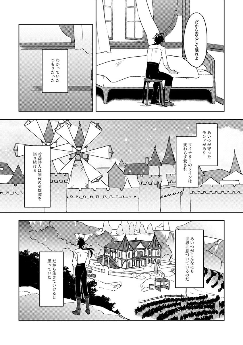 ディルガイ本サンプル(2/2) 