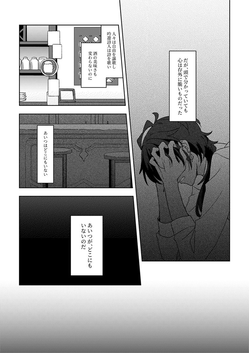 ディルガイ本サンプル(2/2) 