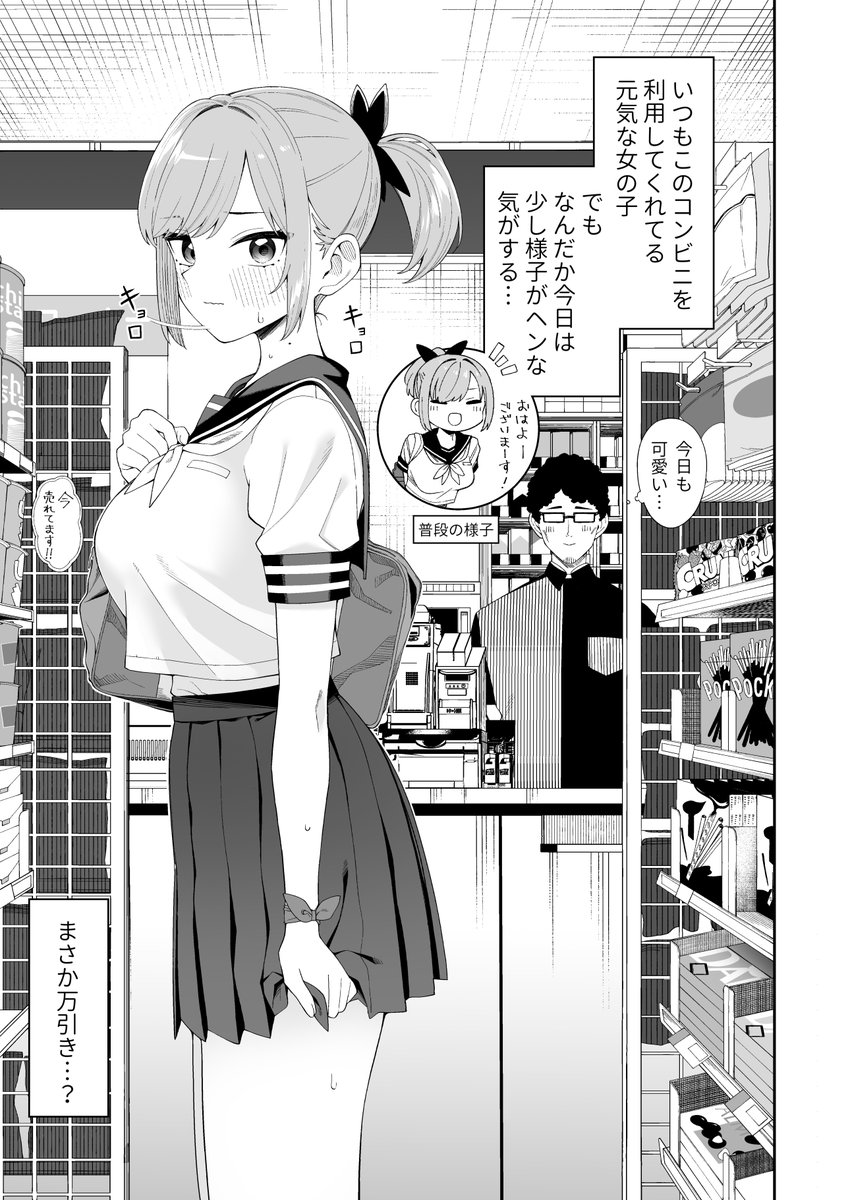 この後すぐ使う予定の女の子1/2 