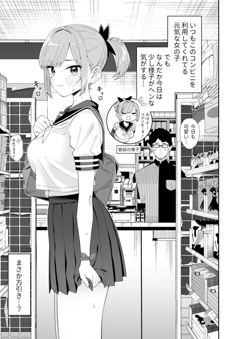 この後すぐ使う予定の女の子1/2 