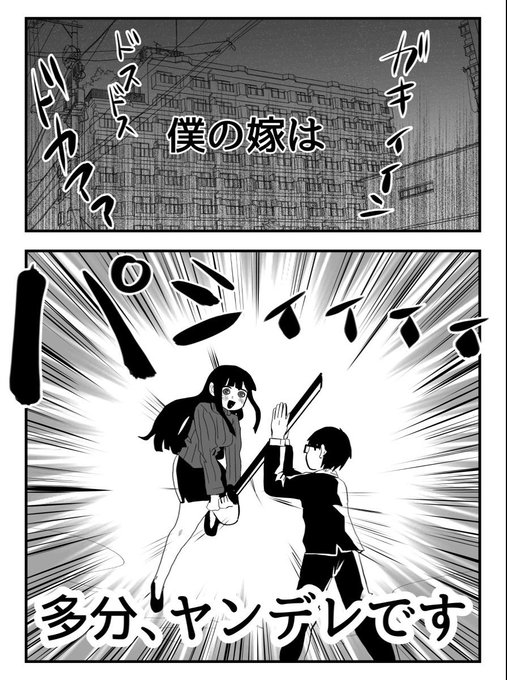 結婚したら嫁が本性出してきた(1/6) 