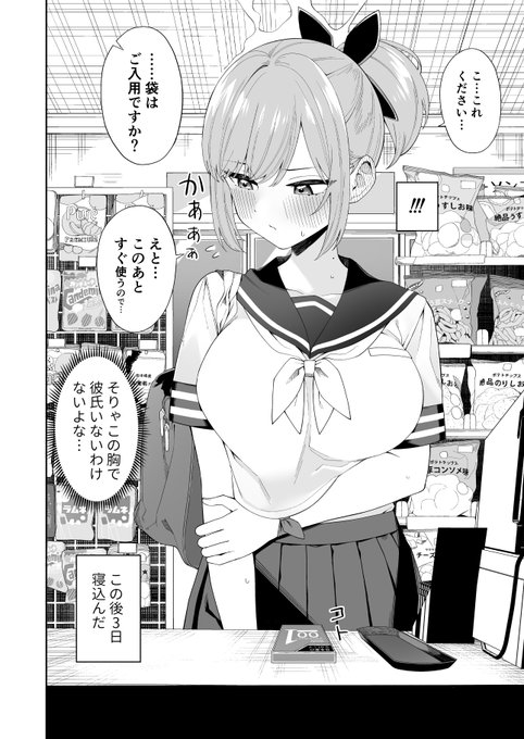 この後すぐ使う予定の女の子2/2 