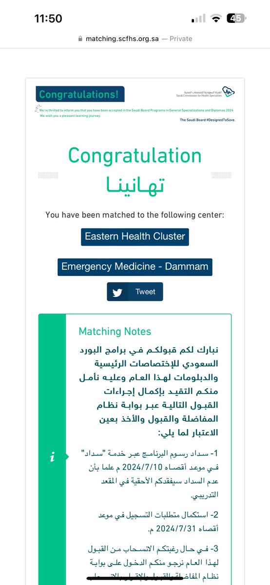 عبدالإله الجاسر tweet media