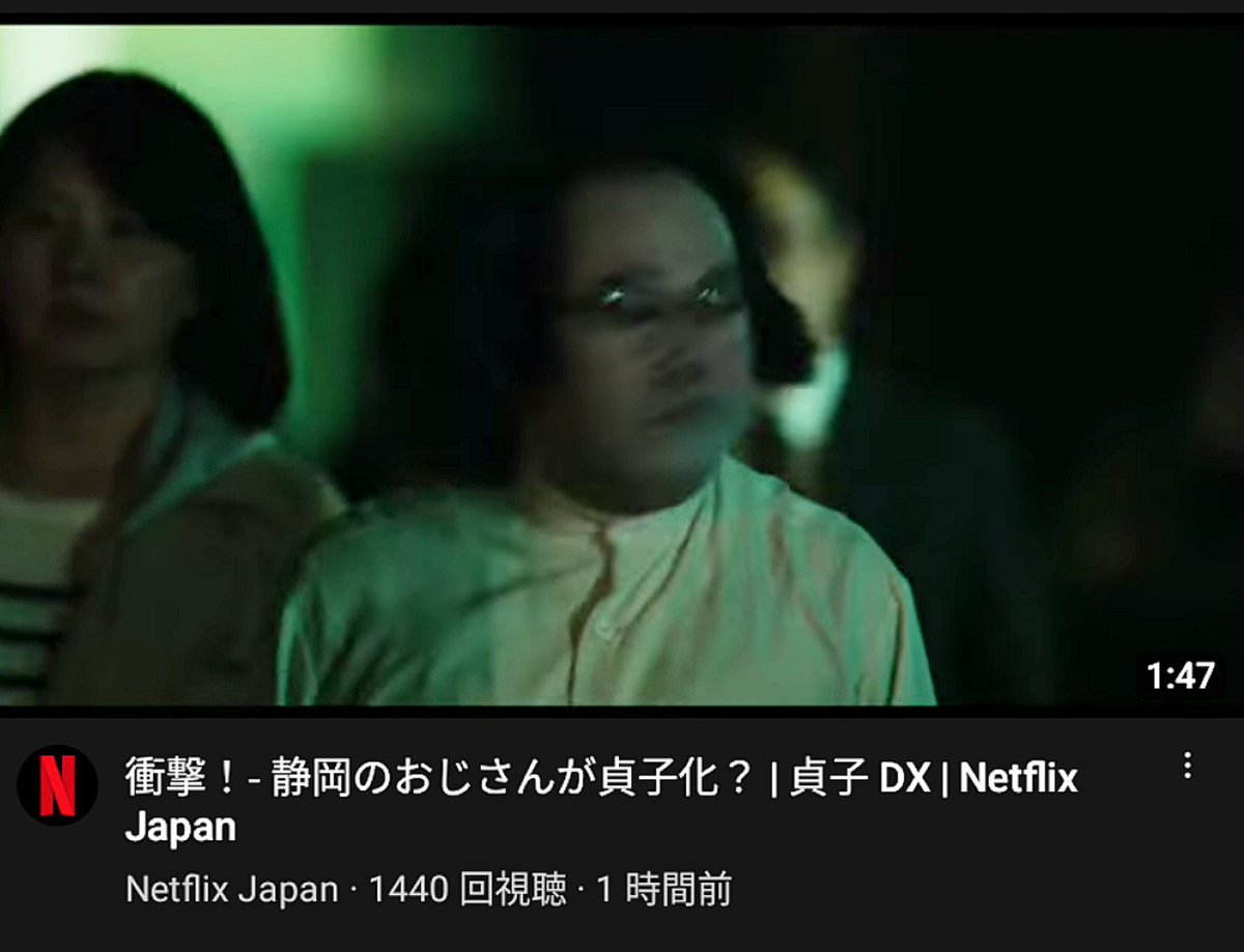 も、申し訳ない… 
笑いしか起きないんだが😊 
予告編じゃなくて
本編観たら怖くなるんかな？？
#貞子DX #Netflix
