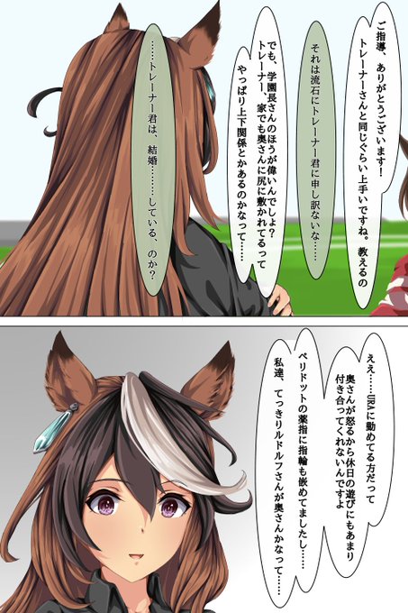 一週間後に結婚するルドルフ/DAY3④ おかしい。昨日も一昨日も、私は.. くまも さんのマンガ ツイコミ(仮)