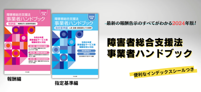 中央法規【公式】 on X: 中央法規【公式】 on X: