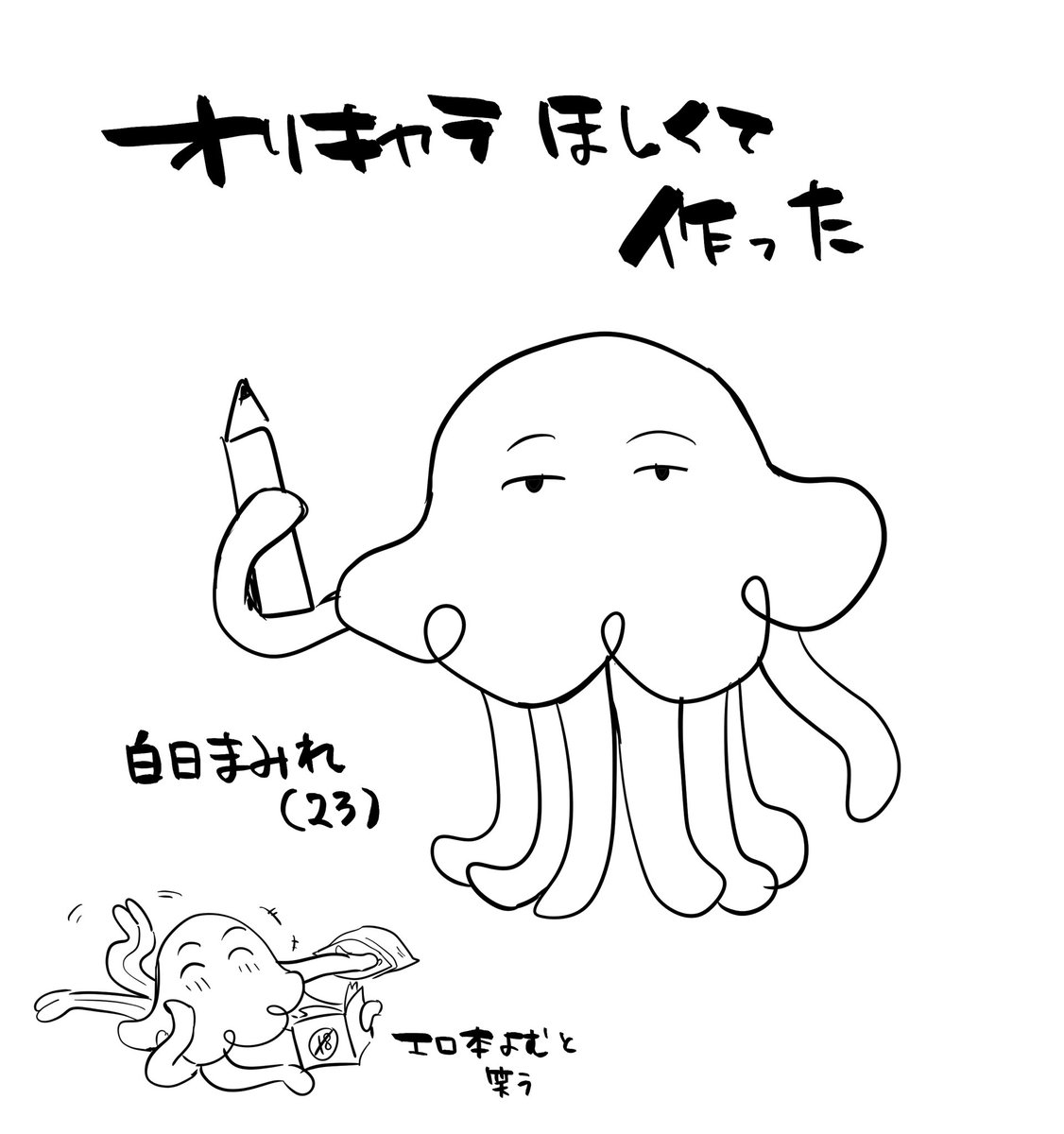 あとがきに出たり出なかったりする 