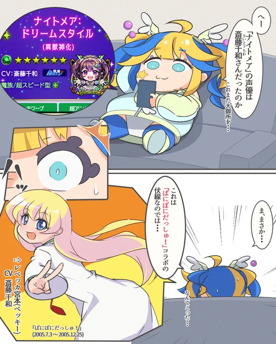 #モンスト #あるびじゅつオタク歴は長めなあるびぃ 