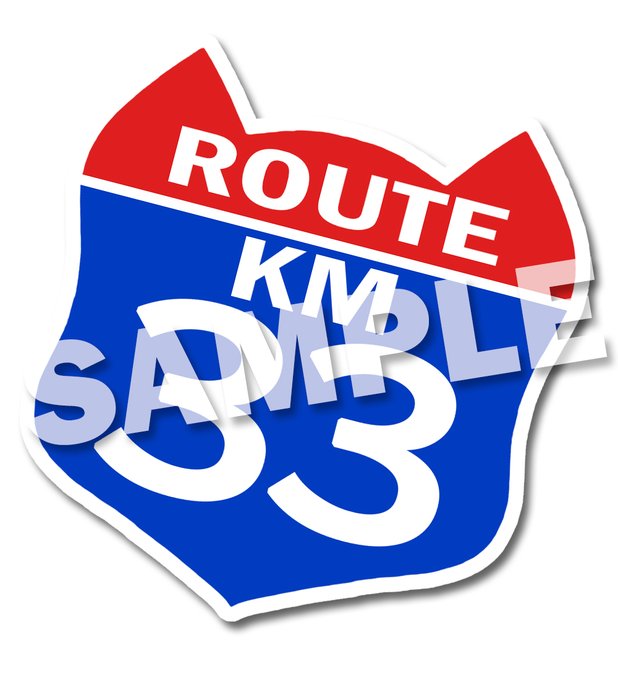 背景用に制作したケモミミ風の国道標識、単体でステッカーにするのもアリかなと思ったんだけどどうだろう...? 