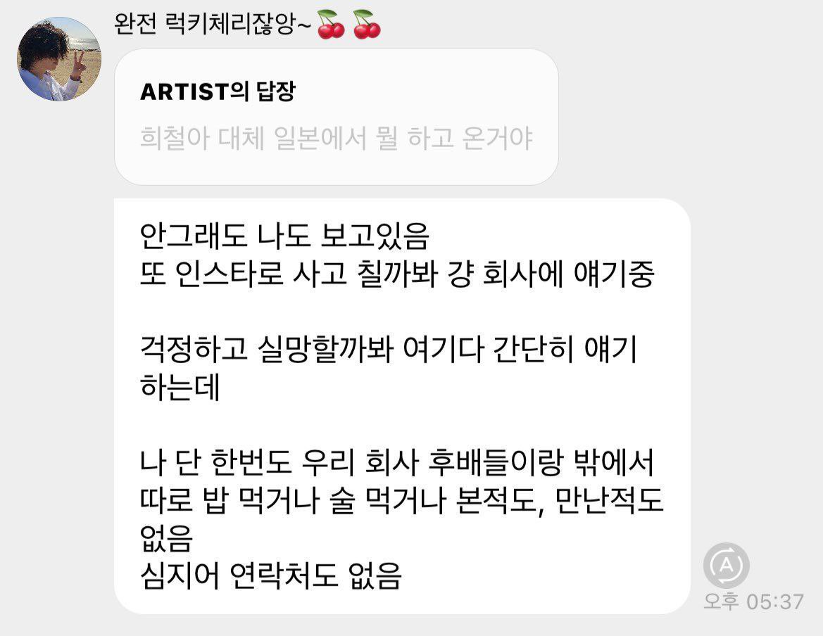 kimjungvelyvely's tweet photo. heechul single-handedly debunked jungwoo's involvement and the circulating rumors. so stop. https://t.co/E61EufXJg8