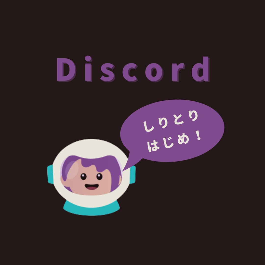 capturex_x's tweet image. capture.xのDiscordでは、最新情報を発信するだけでなく、気軽に投稿できる「雑談」や「しりとり」を行うチャンネルもあります！🌟
しりとりだけ参加している方も多いので、ぜひ気軽にご参加ください☺️

▽Discordはこちら▽
discord.gg/ds5MdGEdtB #capturex