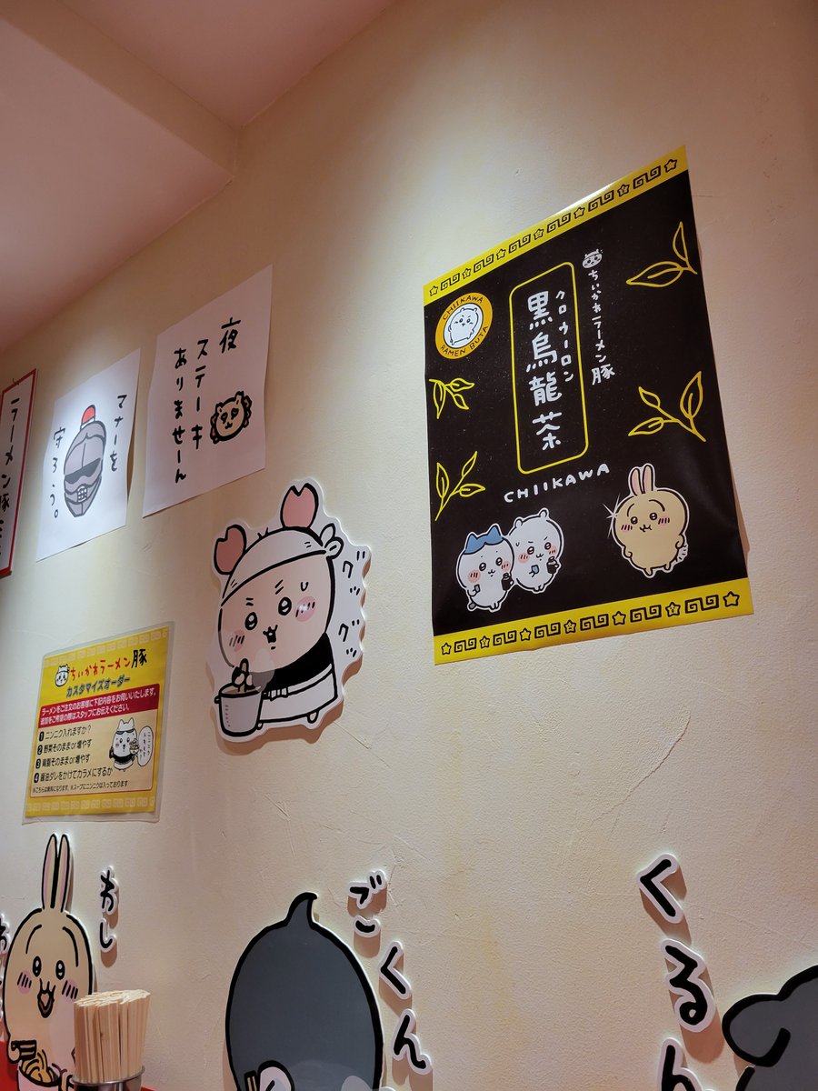 eshiichi's tweet photo. 今日のお昼はちいかわラーメン https://t.co/J2lA2fPvfs