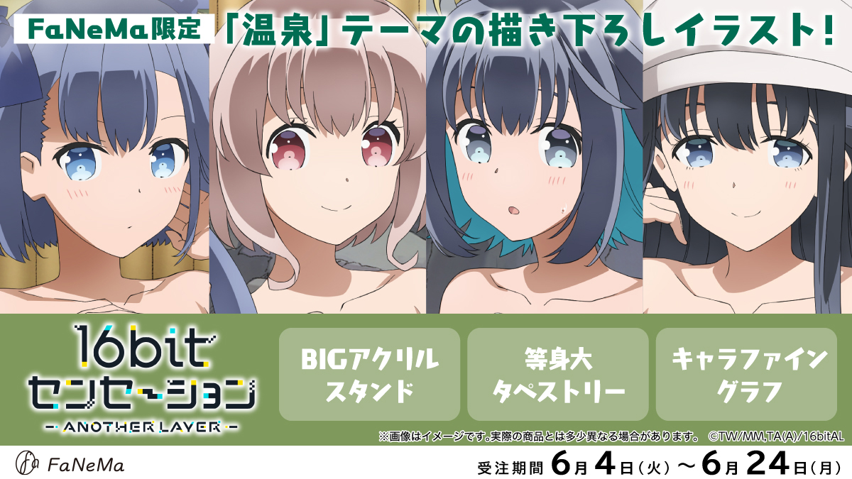 Fanema_Official tweet media
