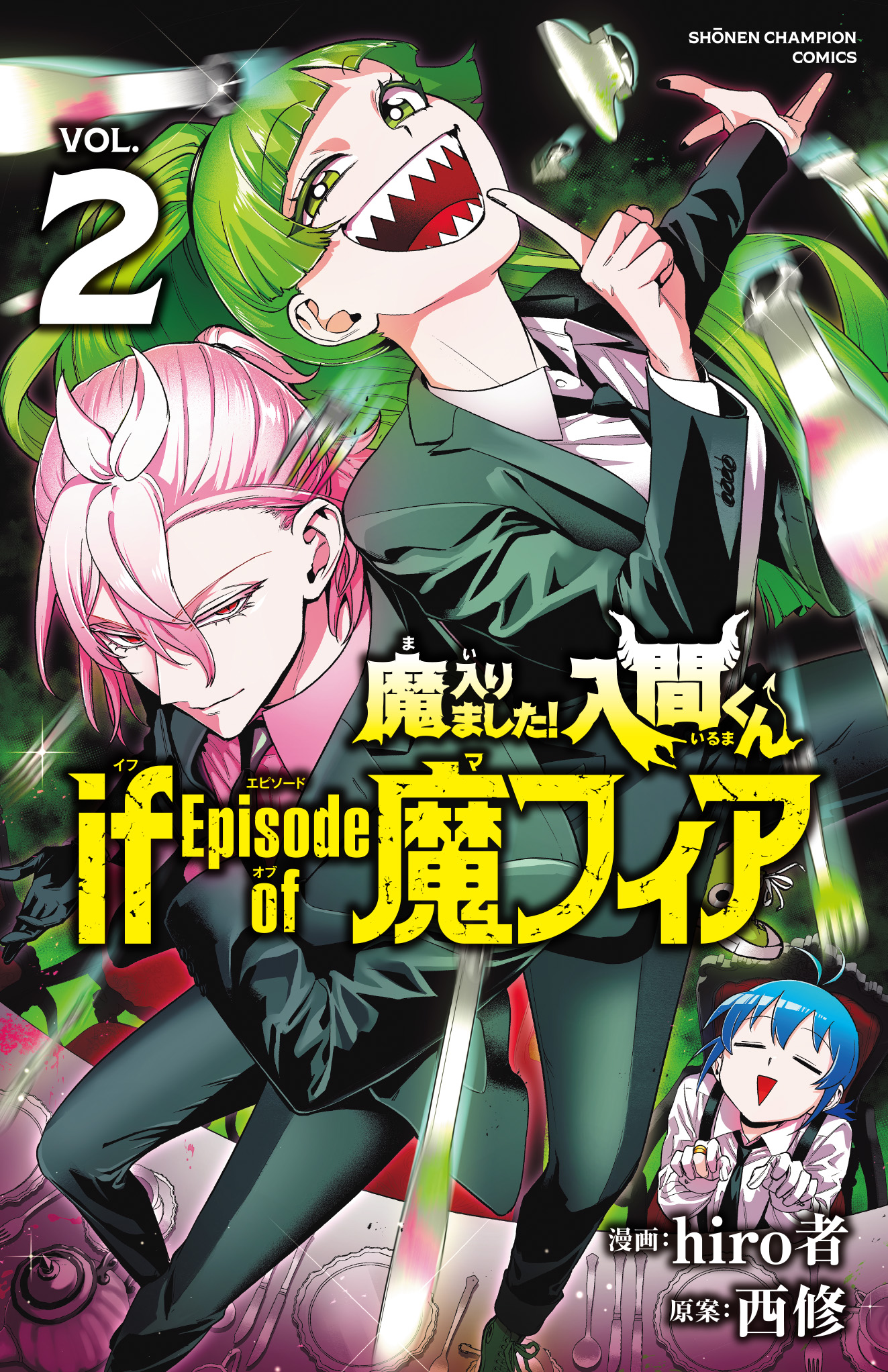 魔入りました！入間くん1〜26+28巻　特典色紙２枚 魔入りました！入間くん1〜26+28巻 特典色紙2枚（魔入りました