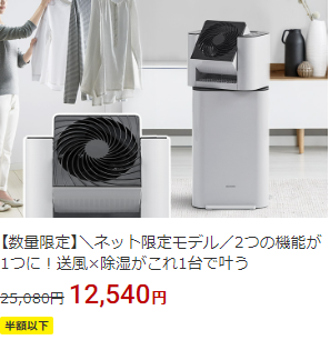 🎉 楽天の大規模安売りセール開催中 🎉

年に四度の特別なチャンスです！

今だけの限定タイムセールで、注目商品や特選商品をお見逃しなく！

🕒※6/4(火)20:00～6/11(火)01:59まで

🚩エントリーページへコチラ
↓　↓　↓
a.r10.to/hN8vjQ