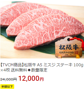 🎉 楽天の大規模安売りセール開催中 🎉

年に四度の特別なチャンスです！

今だけの限定タイムセールで、注目商品や特選商品をお見逃しなく！

🕒※6/4(火)20:00～6/11(火)01:59まで

🚩エントリーページへコチラ
↓　↓　↓
a.r10.to/hN8vjQ