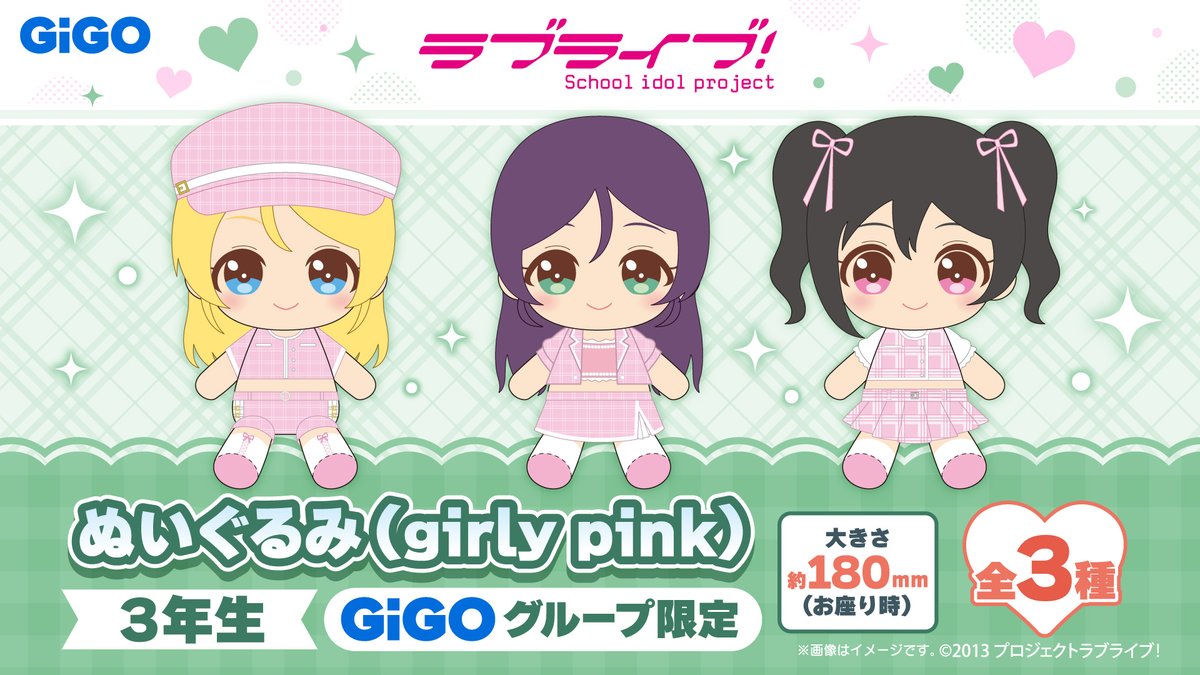 ラブライブ!シリーズ公式 on X: ラブライブ!シリーズ公式 on X: