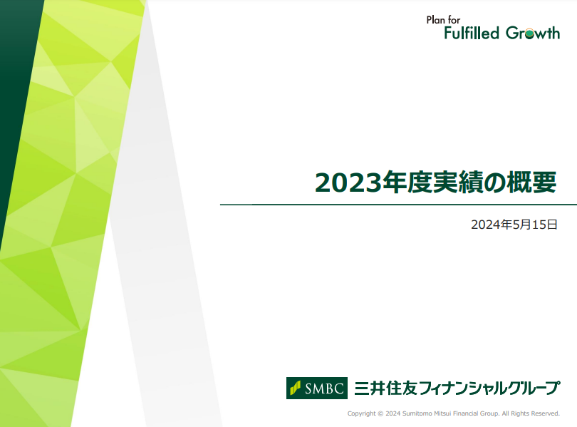 powerpoint_jp's tweet photo. 「フォント」と「文字色」にこだわりが見られ、説得力があります。多色を使っていますが、眩しい印象を受けない点が高レベルです。

（三井住友フィナンシャルグループ 通期 2024/5/15 実績の概要）
https://t.co/wbbXKgRnVt https://t.co/gSV6bwdKo2