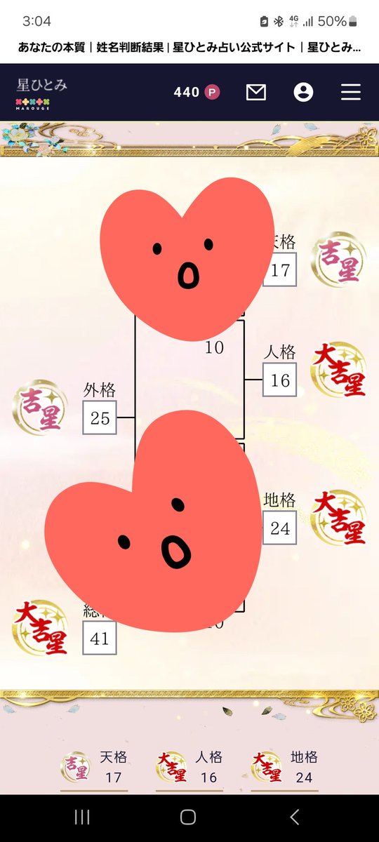 s2_mike_s2's tweet image. 曲がったことは
だいきらいいいい
はーらーだ
たいぞうですっ‼️✨️😼✨️‼️

あの歌好きだなぁ✨️😽🍒

#姓名判断
#星ひとみ先生
#突然ですが占ってもいいですか
#テレビ見なくなった
#昔はテレビっ子
#こちらは旧姓