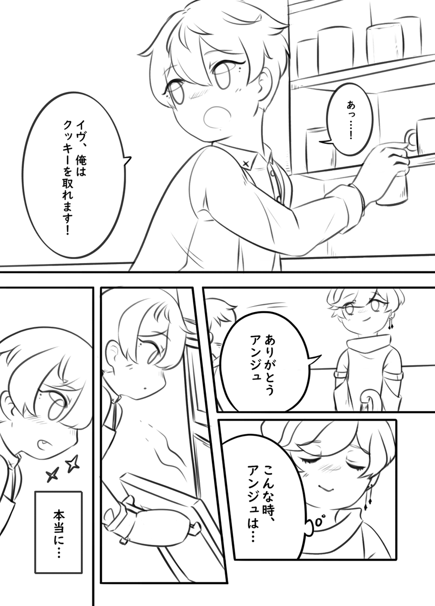 sil_versnow's tweet photo. 僕らのAngel~!
My first VP fancomic is done! 🥳 It's a silly comic that features multiple Ange ships ✨
https://t.co/tnoNKTTx9B https://t.co/qvujzHP4gE