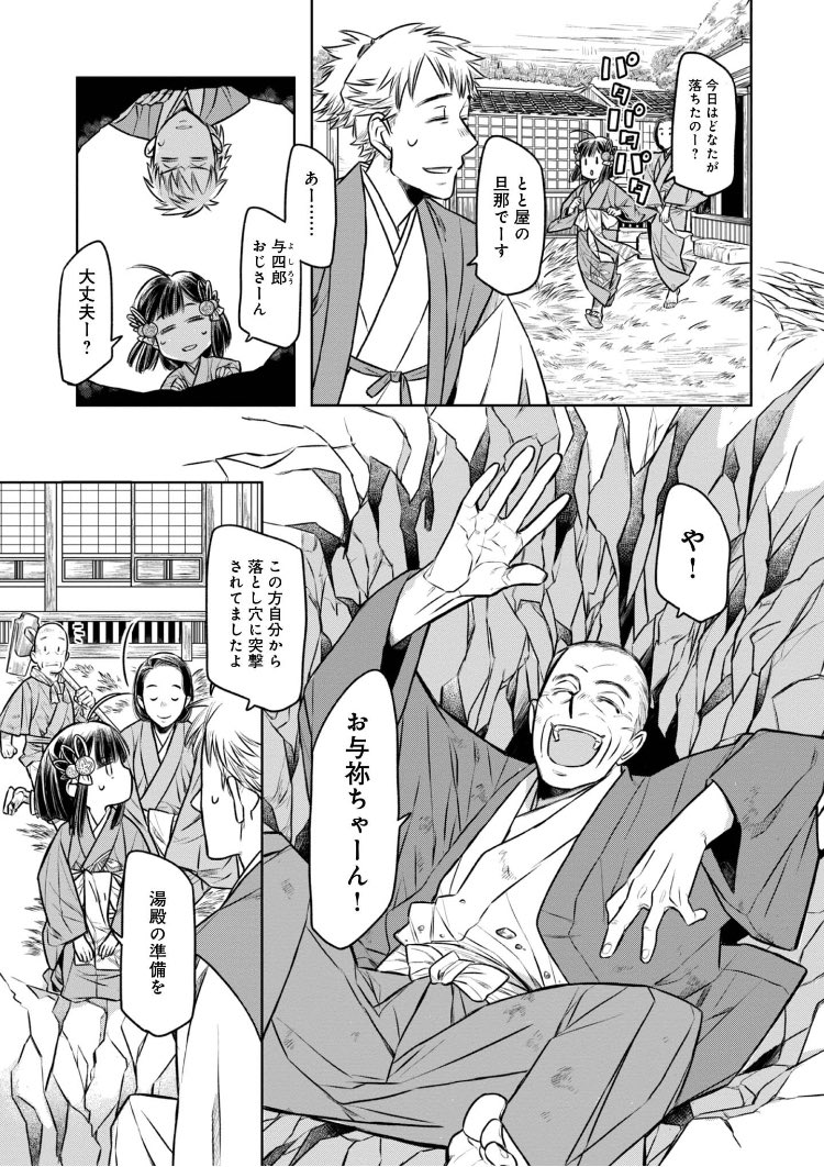 へうげものにも描かれていた丿貫の落とし穴ネタを入れつつ、利休と丿貫が反目しあってない歴史観が大好き 