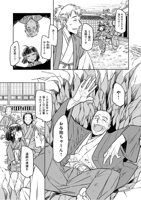 へうげものにも描かれていた丿貫の落とし穴ネタを入れつつ、利休と丿貫が反目しあってない歴史観が大好き 