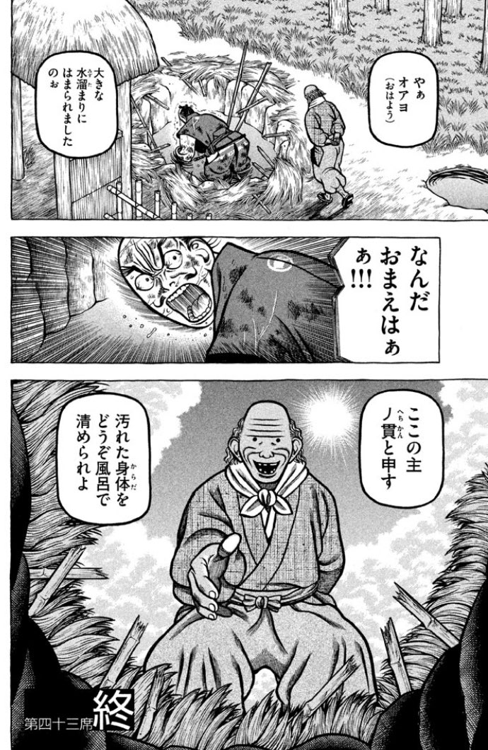 へうげものにも描かれていた丿貫の落とし穴ネタを入れつつ、利休と丿貫が反目しあってない歴史観が大好き 