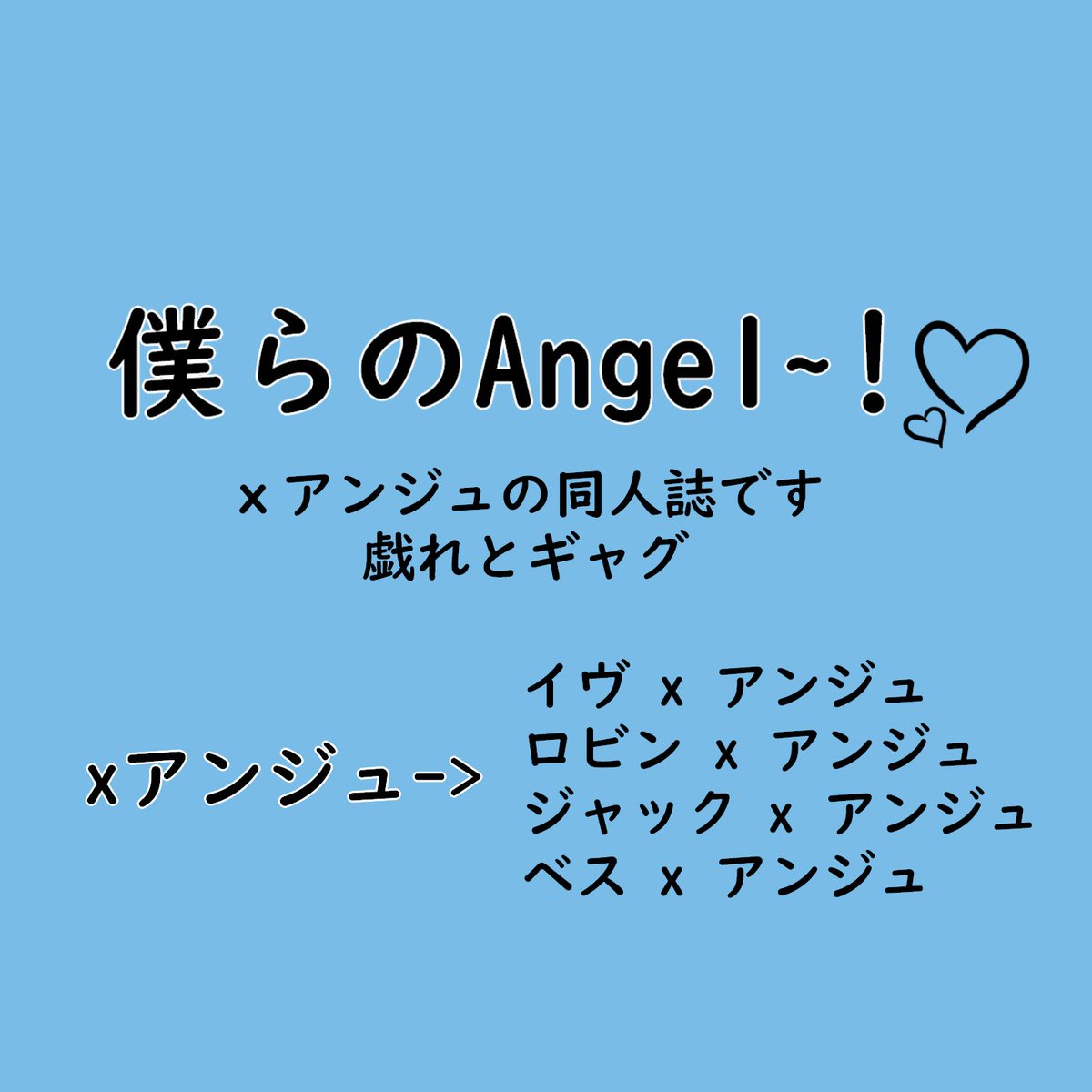 sil_versnow's tweet photo. 僕らのAngel~!
My first VP fancomic is done! 🥳 It's a silly comic that features multiple Ange ships ✨
https://t.co/tnoNKTTx9B https://t.co/qvujzHP4gE